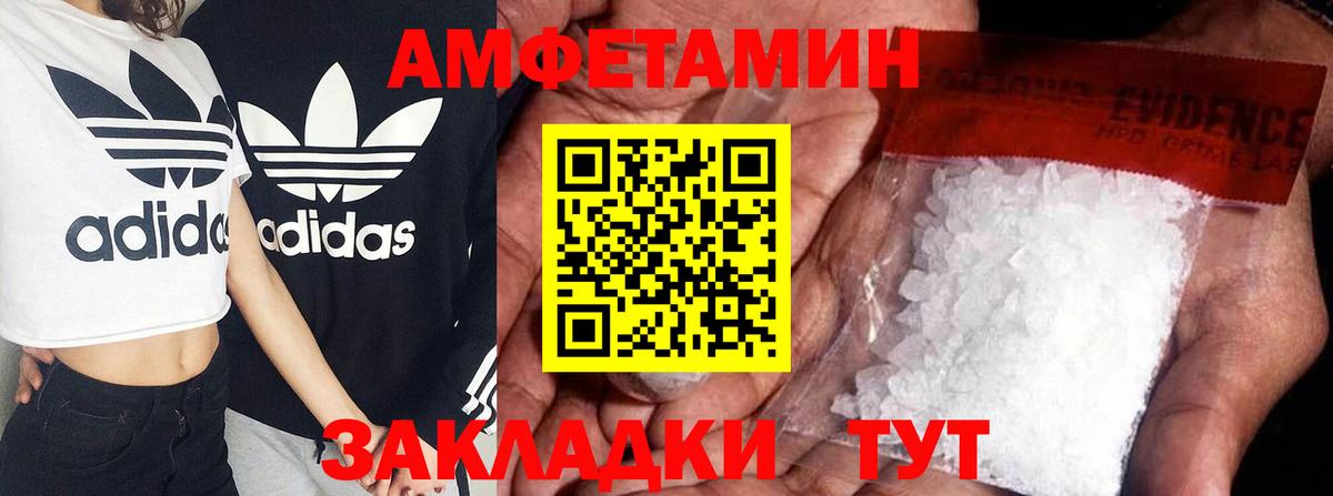 АМФЕТАМИН VHQ Советск