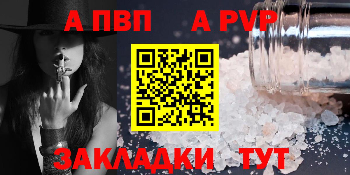 А ПВП СК КРИС  Вход с VPN  как найти закладки  Советск  А ПВП СК КРИС 
