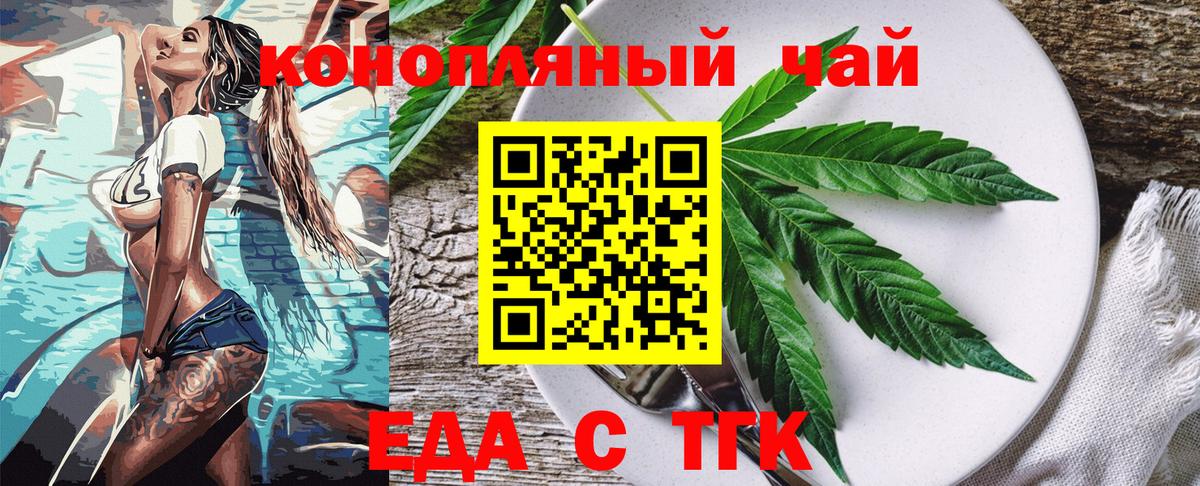 Canna-Cookies конопля  Вход с VPN  Советск 
