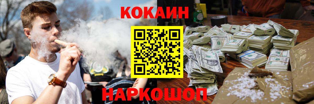 Кокаин Columbia  КОКАИН VHQ  Советск  КОКАИН  Вход с VPN 