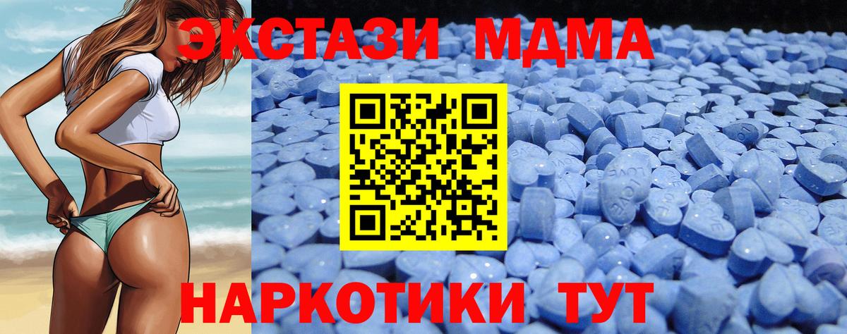 Экстази 300 mg Советск