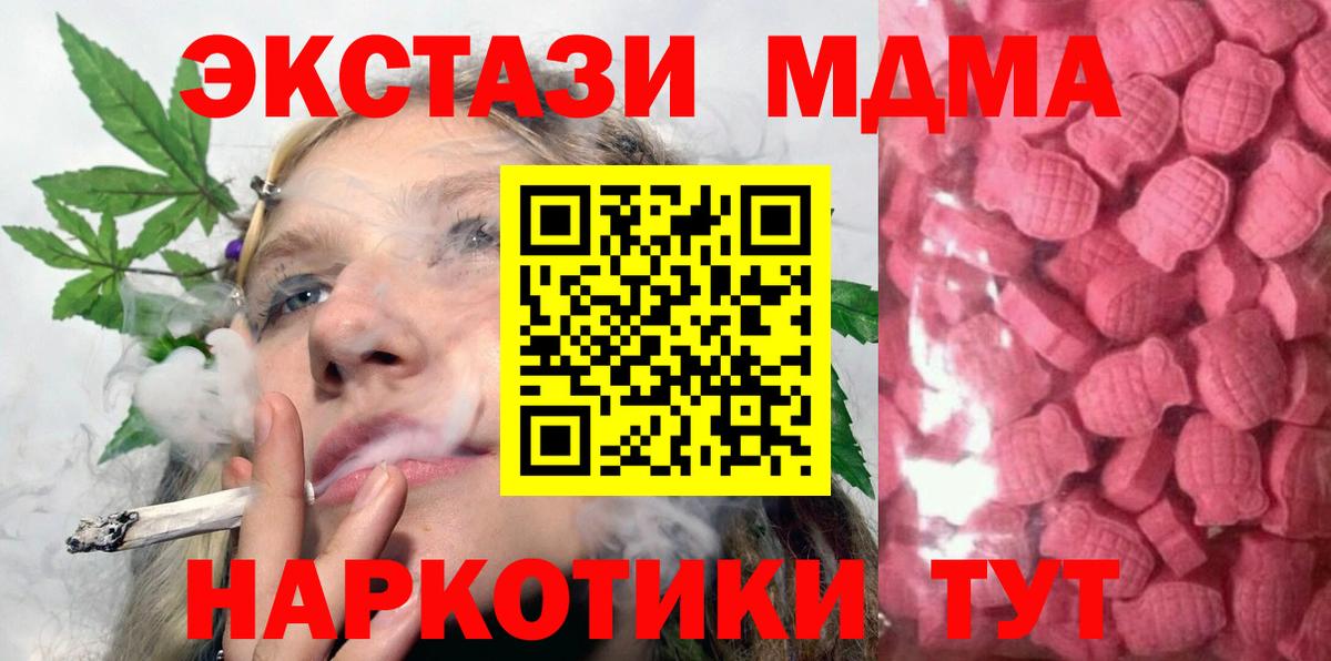Советск  Экстази круглые  Ecstasy  ЭКСТАЗИ 250 мг  Вход с VPN 
