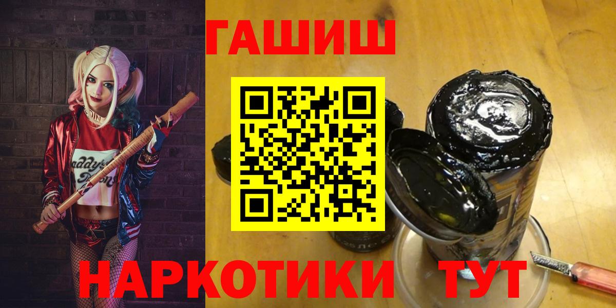 ГАШИШ  ГАШИШ гарик  Советск  Вход с VPN  Гашиш 40% ТГК 
