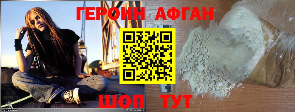 ГЕРОИН  Героин хмурый  Вход с VPN  Советск 