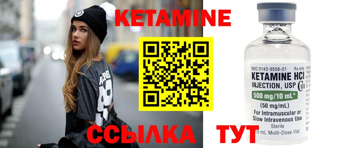  зеркало  КЕТАМИН VHQ  Вход с VPN  Советск 