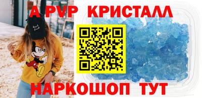 альфа пвп VHQ Севастополь