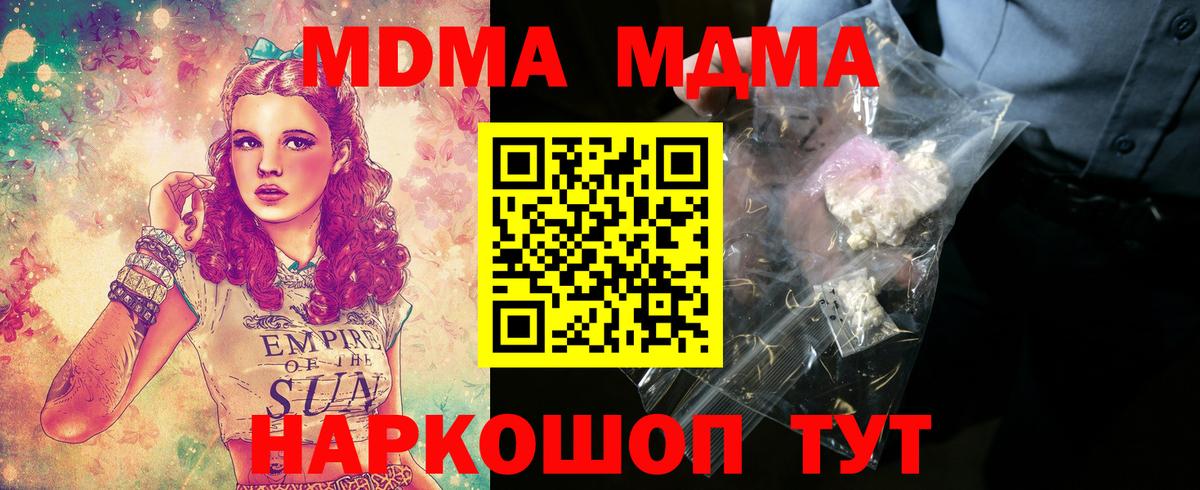 МДМА молли Советск