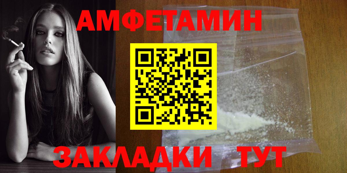 Метамфетамин винт Советск