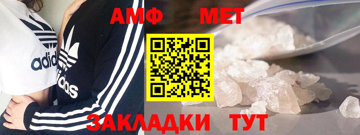 Советск  Первитин Декстрометамфетамин 99.9%  Вход с VPN 