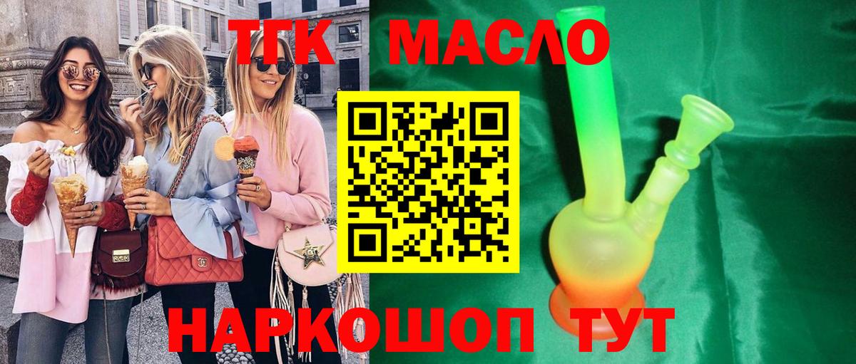 ТГК вейп Советск